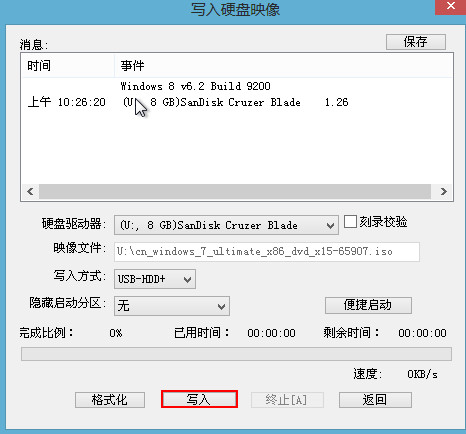 ultraiso装win7系统