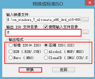 镜像格式转换