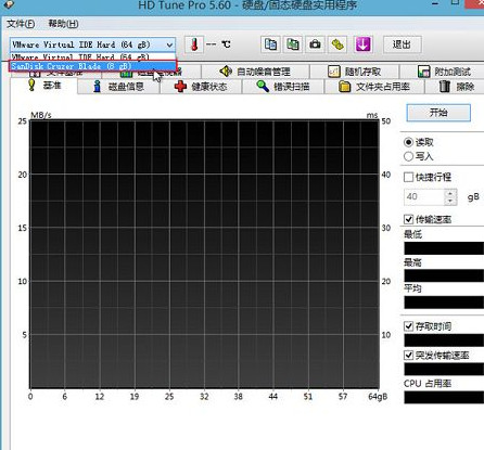 检测u盘性能