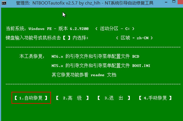 启动引导文件