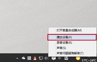 win10没有声音