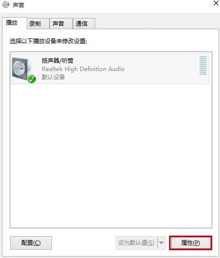 win10没有声音