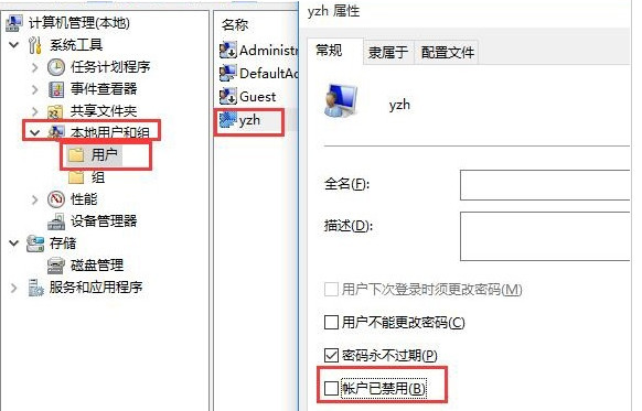 无法进入桌面