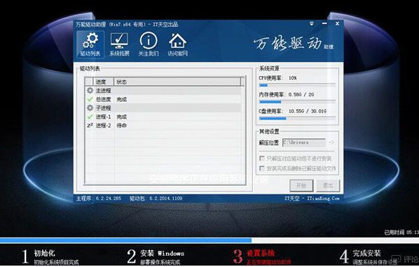 惠普安装ghost win7