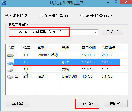 明基win10下装win7