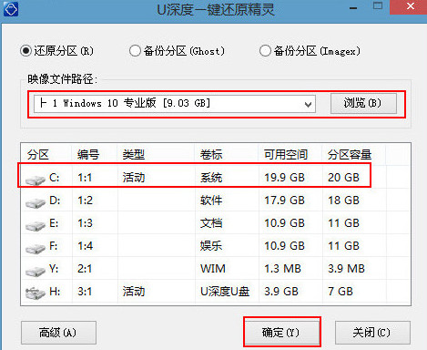 海尔安装win10