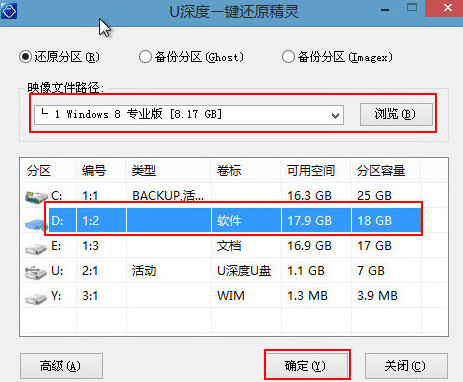 win10下装win8双系统