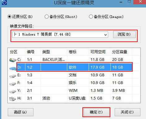 宏碁安装win10win7双系统