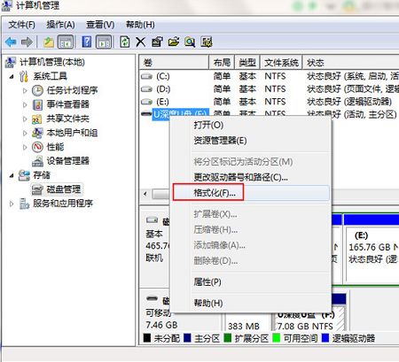 强力删除u盘顽固文件