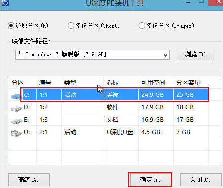 三星笔记本重装原版win7