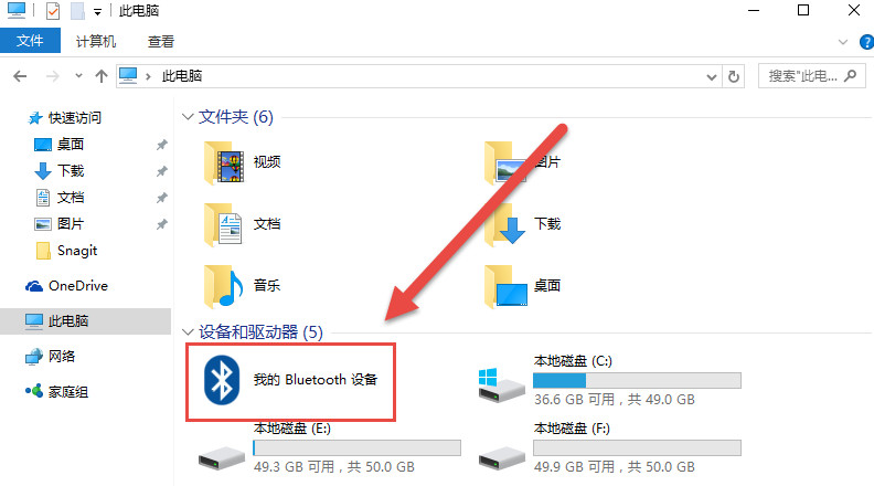 打开bluetooth 设备