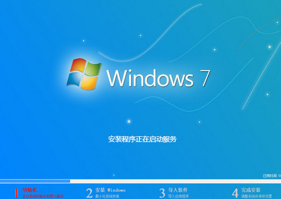 重装win7