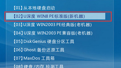 进入win8pe