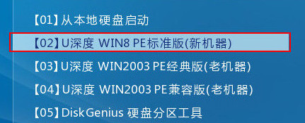 进入win8pe