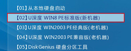 进入win8pe