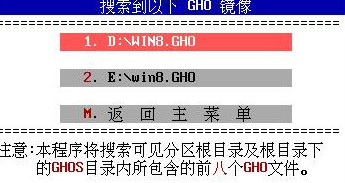 搜索gho镜像