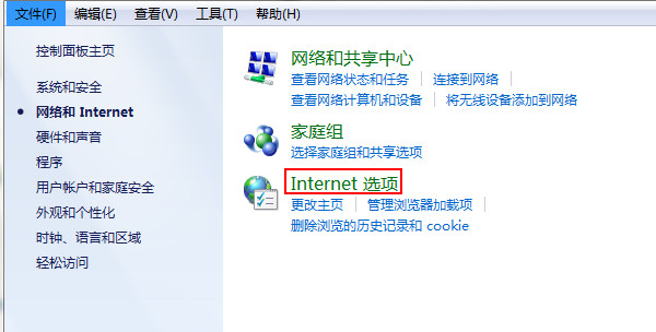 点击Internet选项