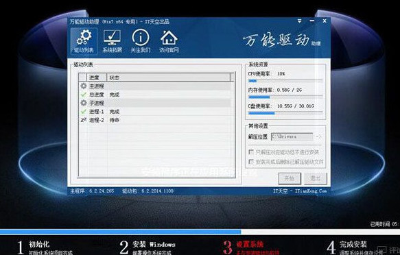 设置系统参数