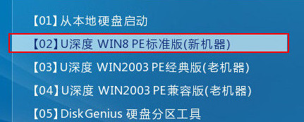 进入win8pe