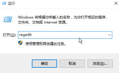 输入regedit