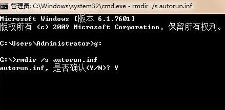 rmdir /s autorun.inf