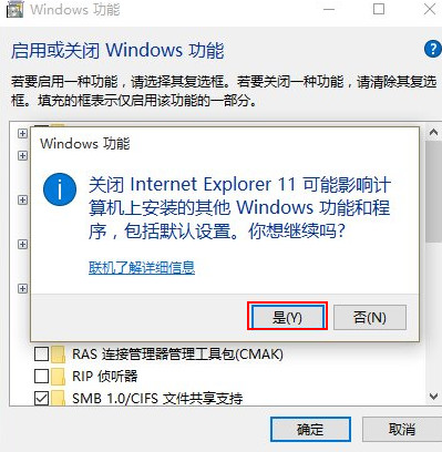 关闭ie浏览器