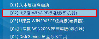 进入win8pe