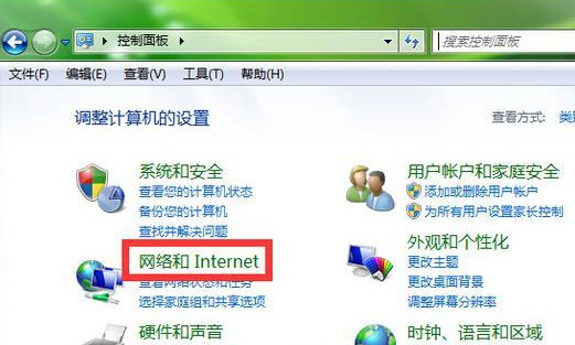 打开网络和Internet