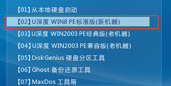 进入win8pe