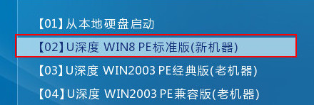 进入win8pe