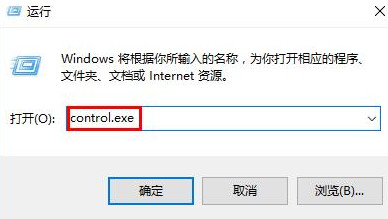 输入control.exe