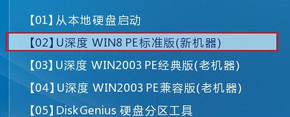 进入win8pe