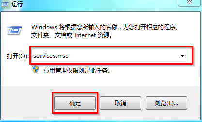 输入services.msc