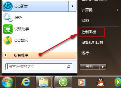 win7如何取消休眠 win7主题 休眠火山(3)