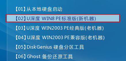 进入win8pe