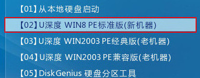 进入win8pe