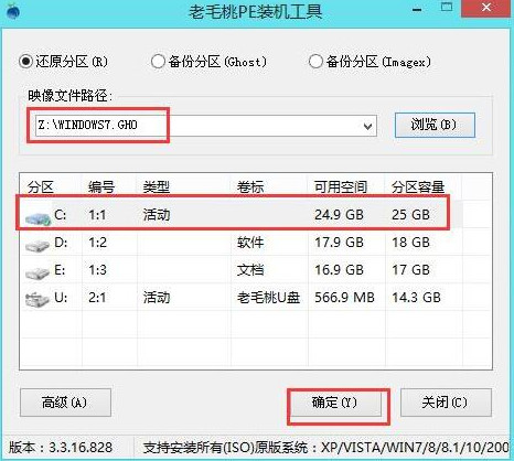 安装win7系统