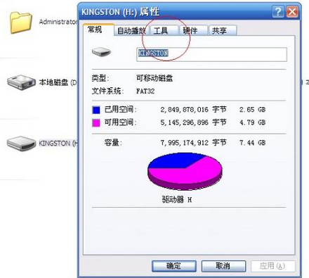 u盘格式