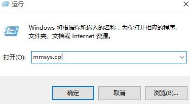 输入mmsys.cpl