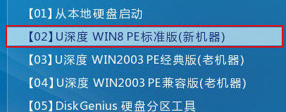 进入win8pe