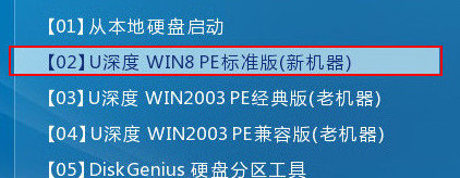 进入win8pe