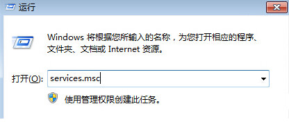 输入services.msc