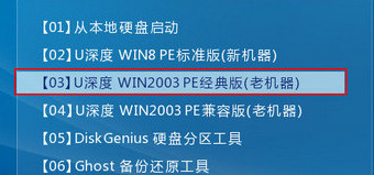 进入win3pe