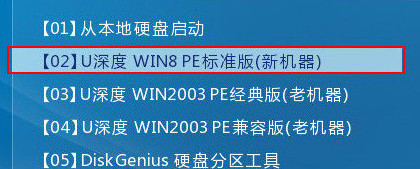 进入win8pe