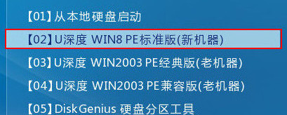 进入win8pe