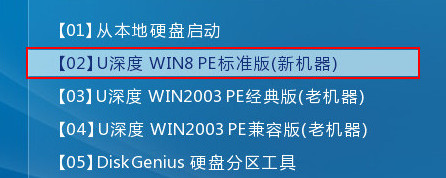 进入win8pe