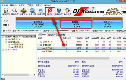 点击格式化