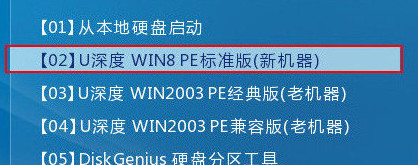 进入win8pe