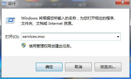 输入services.msc