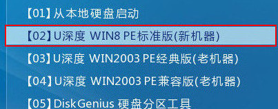 进入win8pe